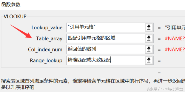 lookup与vlookup区别（Excel查询函数Lookup和Vlookup区别）_http://www.jidianku.com_计算机基础知识_第10张