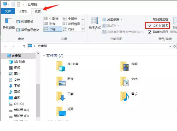 win7怎么显示后缀名称（怎么让电脑显示文件属性后缀名）_http://www.jidianku.com_计算机基础知识_第3张