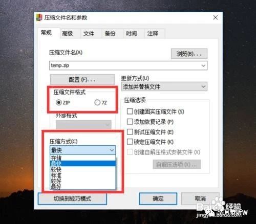 电脑打不开压缩包怎么办（为什么压缩文件在电脑上打不开）_http://www.jidianku.com_计算机基础知识_第2张