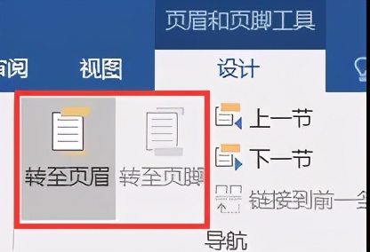 怎么设置页脚（页眉页脚设置正确方法）_http://www.jidianku.com_计算机基础知识_第5张