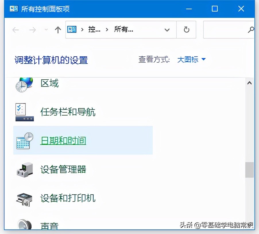 win7时间怎么设置24小时（电脑系统时间怎么改成24小时制）_http://www.jidianku.com_计算机基础知识_第1张