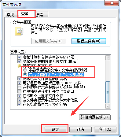 win7怎么显示隐藏文件（win7 在文件夹选项里显示隐藏文件）_http://www.jidianku.com_计算机基础知识_第6张