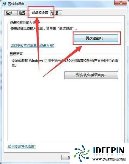 win7电脑打不了字怎么办（win7电脑键盘打不了字怎么解决）_http://www.jidianku.com_计算机基础知识_第2张