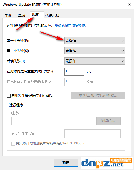 win10系统自动更新怎么关闭（win10怎么才能彻底关闭自动更新）_http://www.jidianku.com_计算机基础知识_第5张