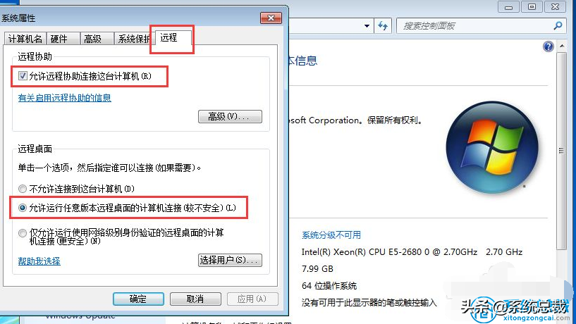 win7远程桌面连接（win7互联网远程桌面连接教程步骤）_http://www.jidianku.com_计算机基础知识_第3张