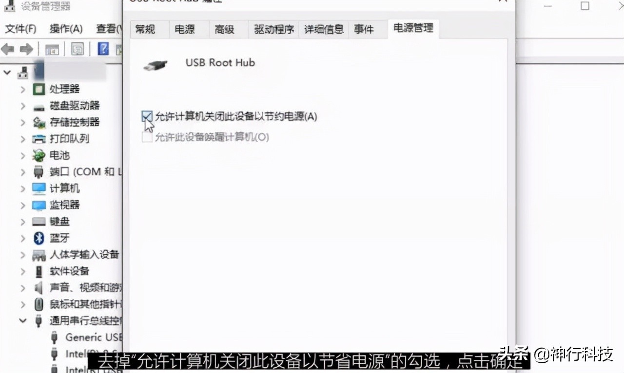 电脑无法识别usb设备（老是出现无法识别的usb设备怎么办）_http://www.jidianku.com_计算机基础知识_第3张