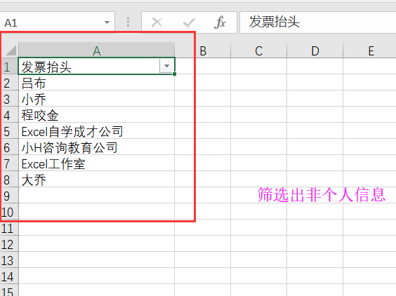 表格的筛选怎么用（excel高级筛选的详细教程）_http://www.jidianku.com_计算机基础知识_第11张