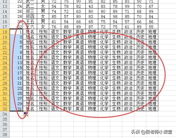 excel怎么打分数线（excel制作成绩表格步骤）_http://www.jidianku.com_计算机基础知识_第3张