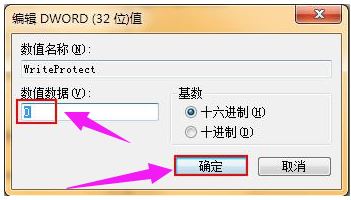 u盘被写保护怎么办 解除U盘保护方法_http://www.jidianku.com_计算机基础知识_第7张