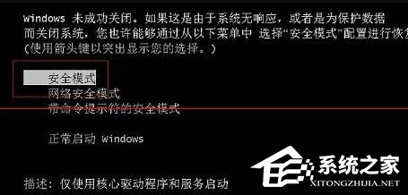 f8进不了安全模式win7怎么办（win7无法开机按f8进不了安全模式）_http://www.jidianku.com_计算机基础知识_第1张