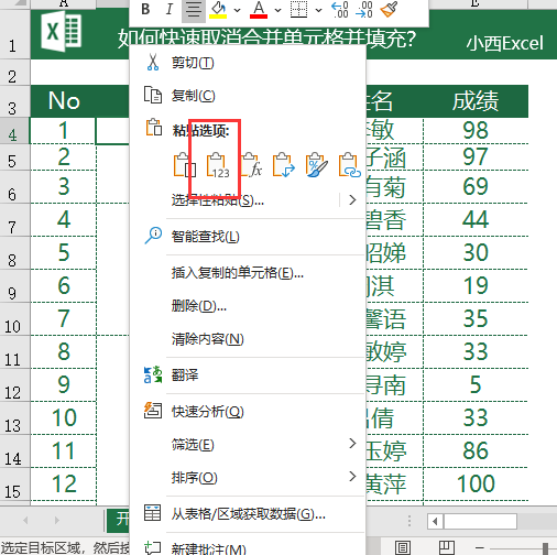 取消合并单元格快捷键（excel取消合并单元格自动填充）_http://www.jidianku.com_计算机基础知识_第10张