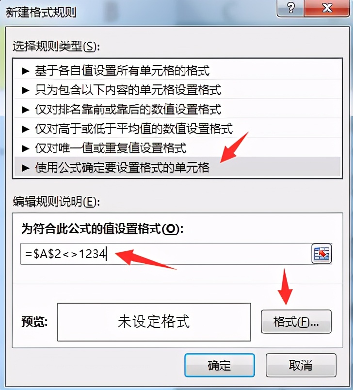 表格怎么设置密码（Excel条件格式设置表格密码）_http://www.jidianku.com_计算机基础知识_第3张