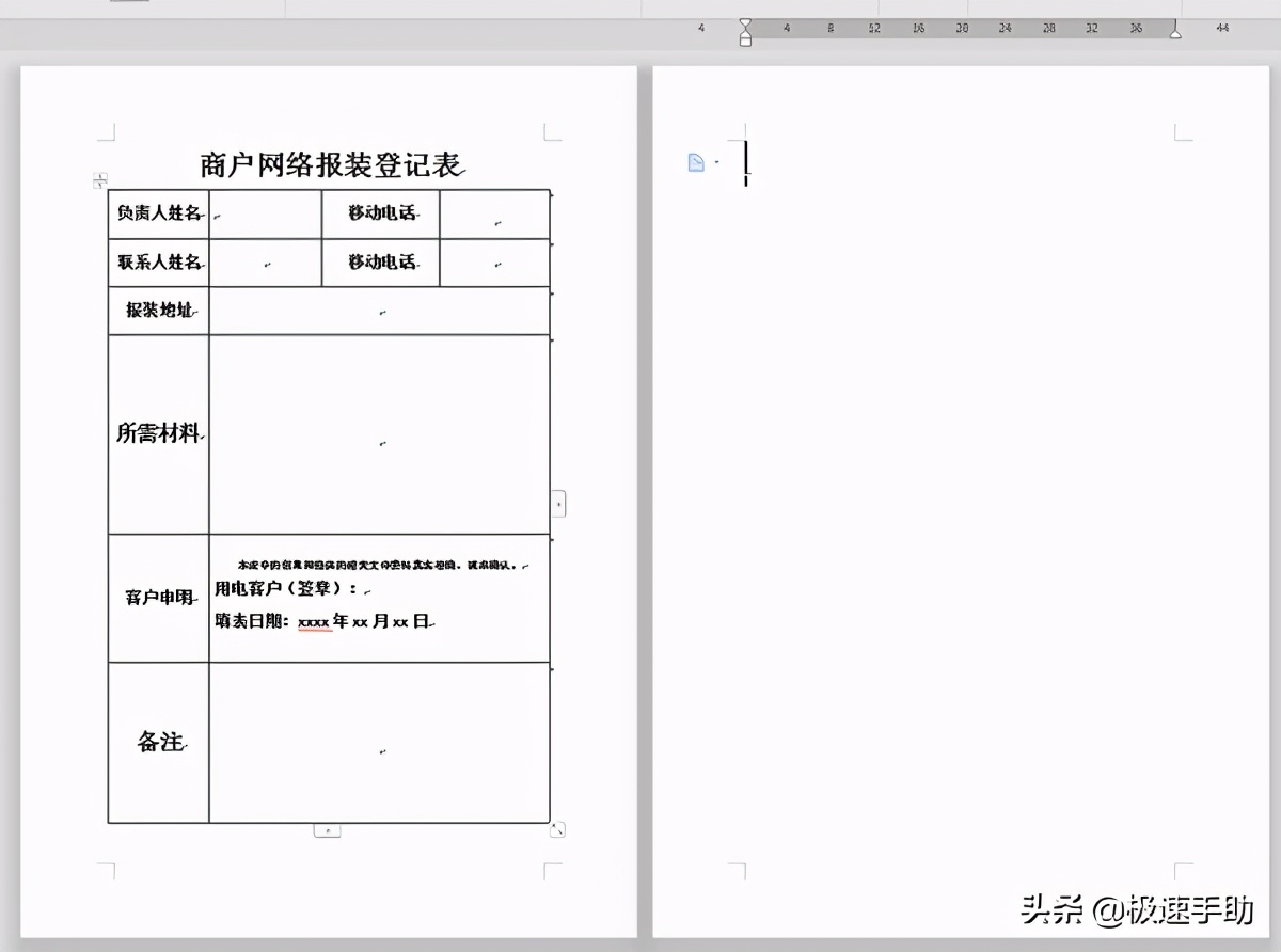 wps空白页删不掉（wps怎么删除多余空白页最有效方法）_http://www.jidianku.com_计算机基础知识_第1张