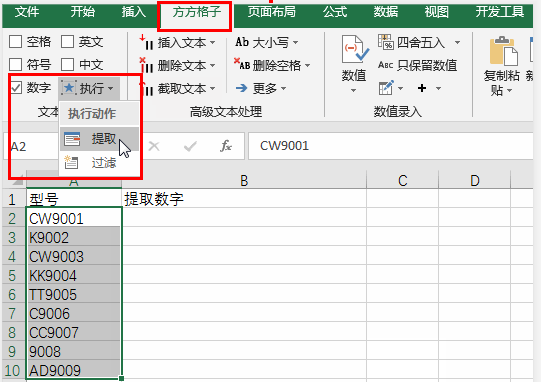 excel批量文本转数字（excel怎么从文字中提取数字）_http://www.jidianku.com_计算机基础知识_第4张