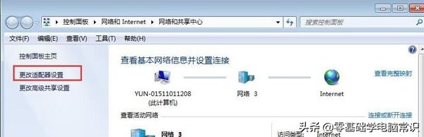 win7mac地址怎么看（如何查询自己电脑网卡mac地址）_http://www.jidianku.com_计算机基础知识_第2张