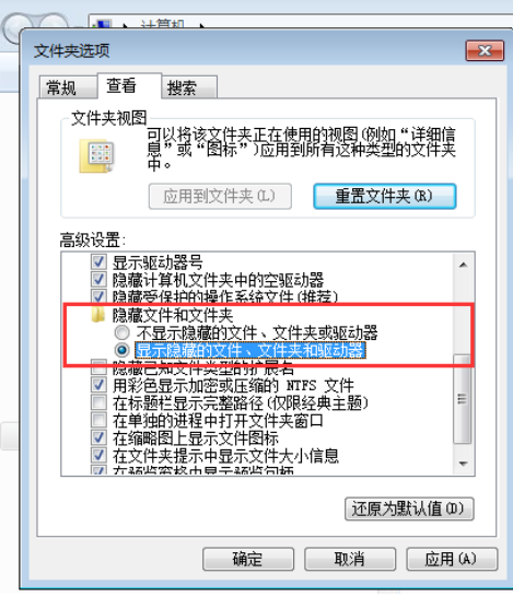 如何显示隐藏文件win7（win7隐藏显示文件的步骤）_http://www.jidianku.com_计算机基础知识_第3张