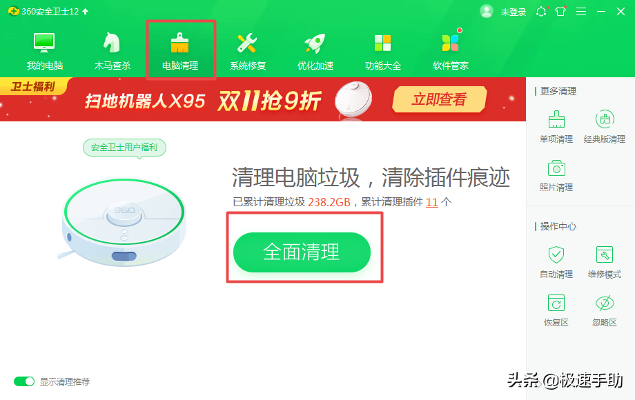 win7一键清理系统垃圾（win7电脑垃圾怎么彻底清除）_http://www.jidianku.com_计算机基础知识_第4张