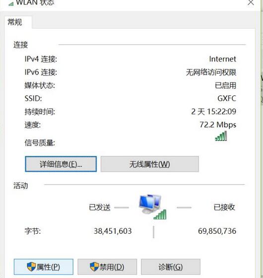 win10无法连接internet（电脑wifi无internet访问怎么解决）_http://www.jidianku.com_计算机基础知识_第2张