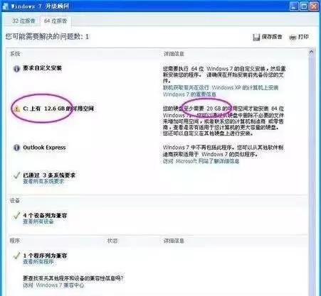 xp系统可以升级win7吗（xp升级win7系统最简单好用的方法）_http://www.jidianku.com_计算机基础知识_第6张