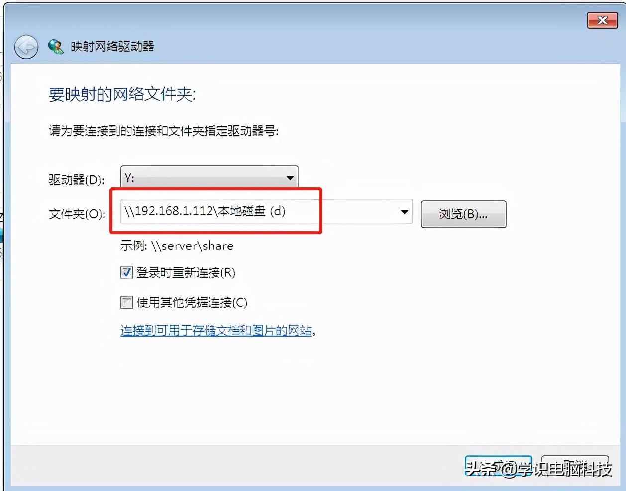 win10和win7共享文件（windows系统访问共享的方法）_http://www.jidianku.com_计算机基础知识_第25张