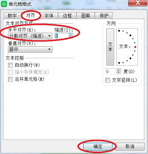 wps对齐方式怎么设置（wps表格内文字对齐方式调整）_http://www.jidianku.com_计算机基础知识_第7张