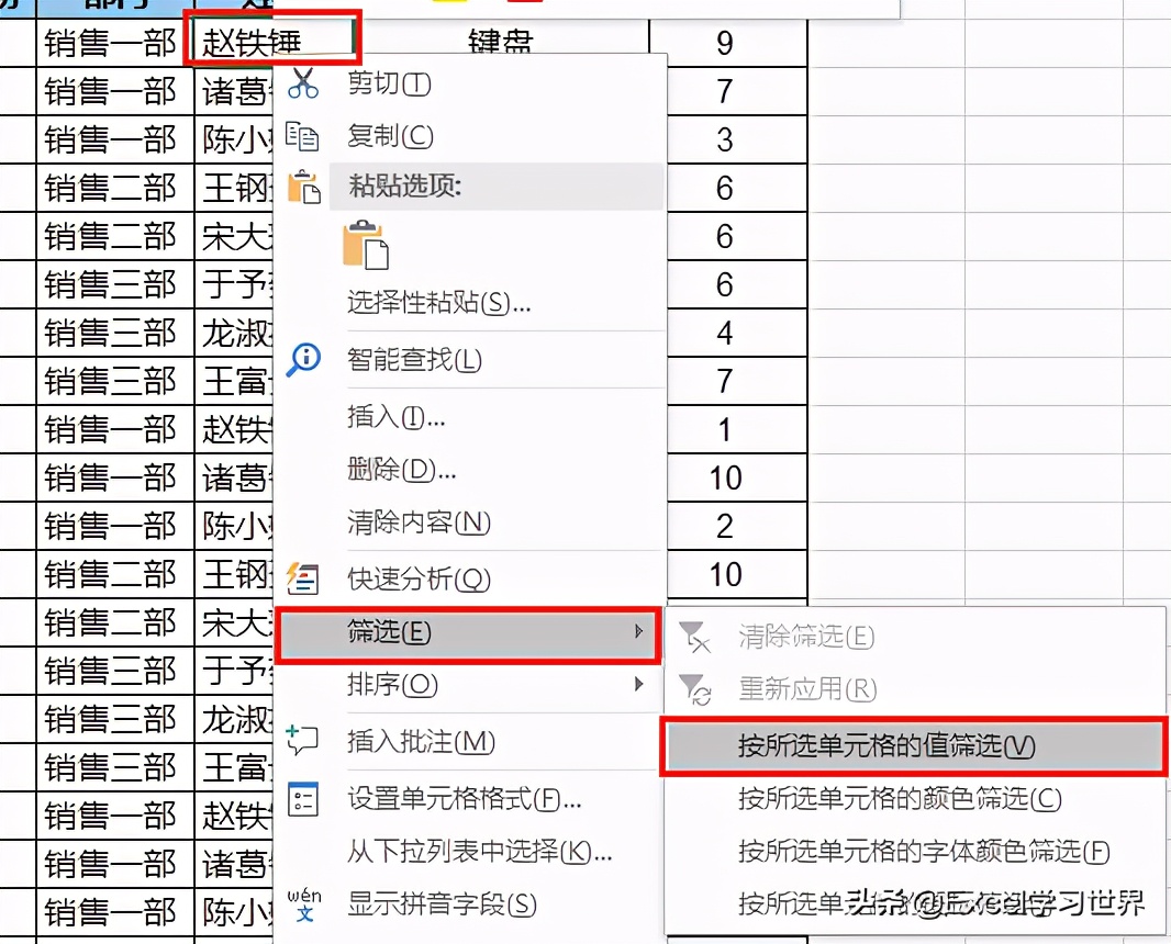 excel筛选条件怎么设置（几个快速筛选数据表的技巧）_http://www.jidianku.com_计算机基础知识_第4张