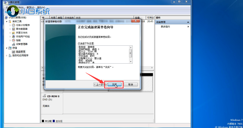 win7主分区系统（win7分区步骤和详细教程）_http://www.jidianku.com_计算机基础知识_第8张