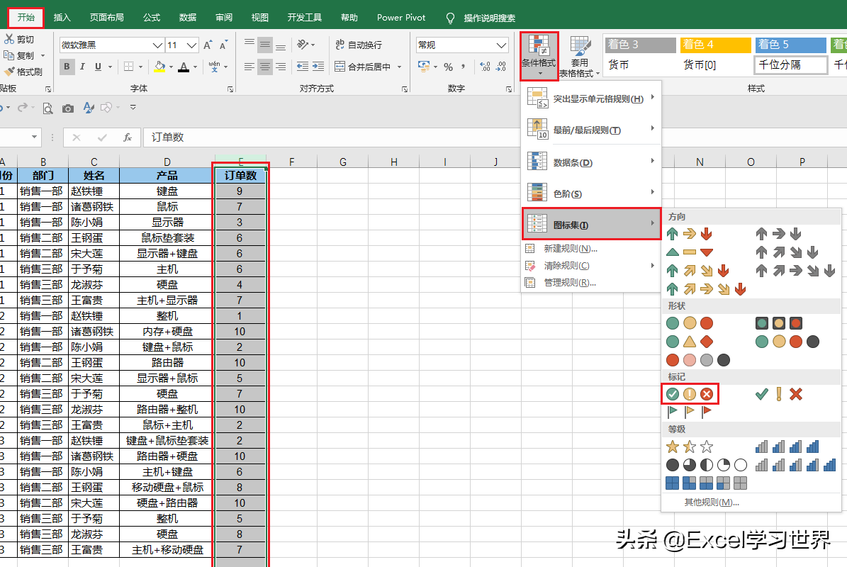 excel筛选条件怎么设置（几个快速筛选数据表的技巧）_http://www.jidianku.com_计算机基础知识_第12张