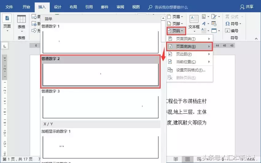 word如何生成目录和页码（word自动生成目录的四种方法）_http://www.jidianku.com_计算机基础知识_第1张