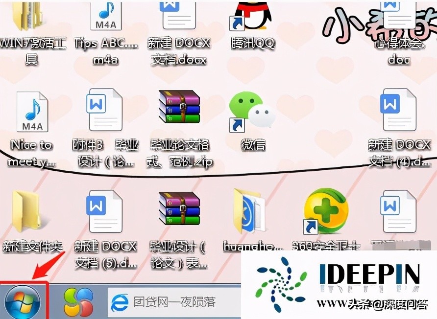 win7笔记本摄像头怎么打开（win7怎么打开电脑摄像头）_http://www.jidianku.com_计算机基础知识_第2张