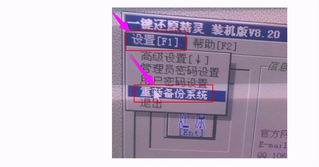 如何让电脑一键还原（电脑如何一键还原不用重装系统）_http://www.jidianku.com_计算机基础知识_第20张