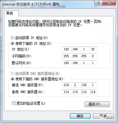 win7更改网络位置（win7修改网卡地址详细步骤）_http://www.jidianku.com_计算机基础知识_第10张