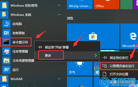 win10双击打不开程序怎么办（win10电脑点不开软件最简单办法）_http://www.jidianku.com_计算机基础知识_第1张