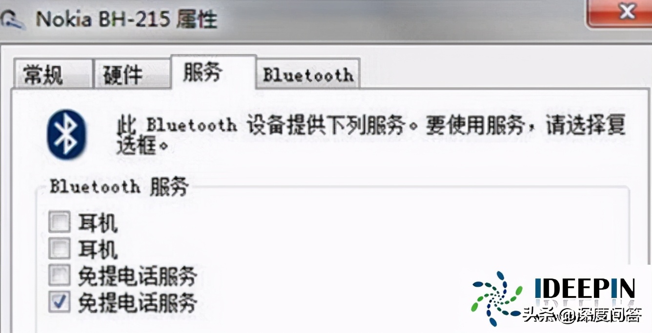 win7怎么用蓝牙耳机（win7电脑连接蓝牙耳机的步骤）_http://www.jidianku.com_计算机基础知识_第7张