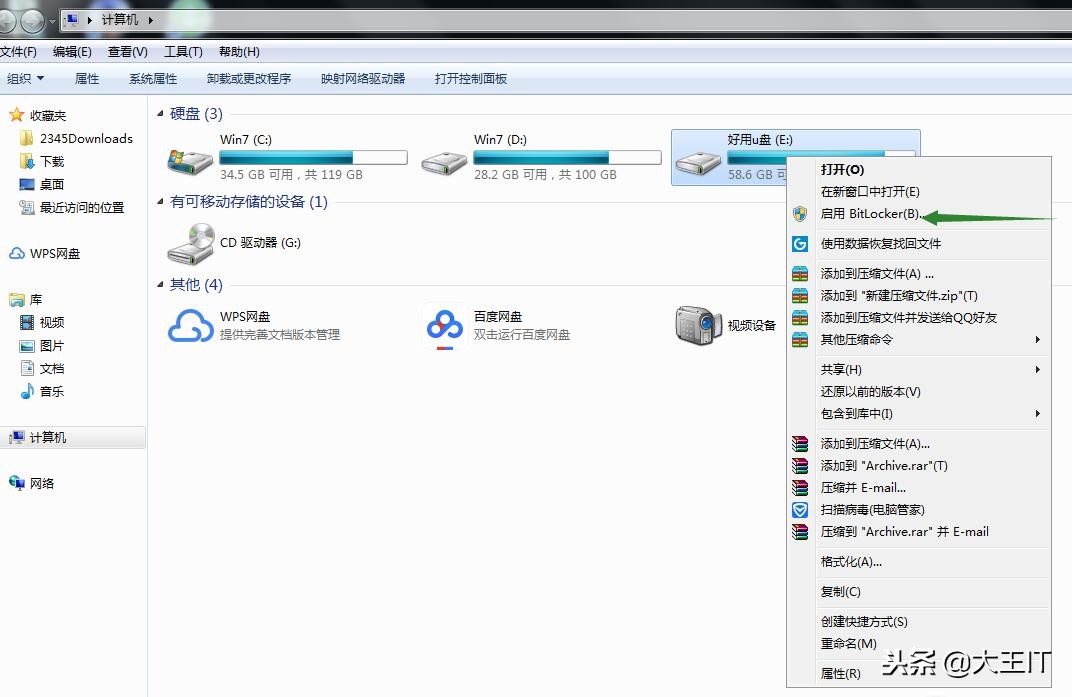 win7怎么合并磁盘（win7给磁盘加密最简单的方法）_http://www.jidianku.com_计算机基础知识_第1张