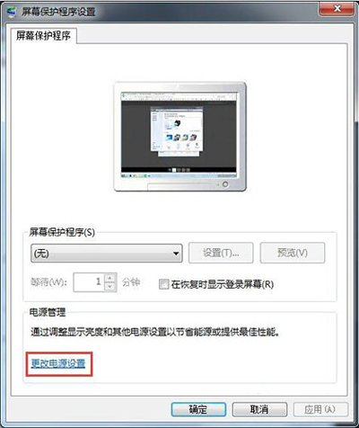 win7禁止休眠怎么设置（电脑关闭休眠功能的方法）_http://www.jidianku.com_计算机基础知识_第3张