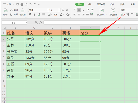 wps表格怎么自动求和公式（wps表格怎么带单位求和方法）_http://www.jidianku.com_计算机基础知识_第2张