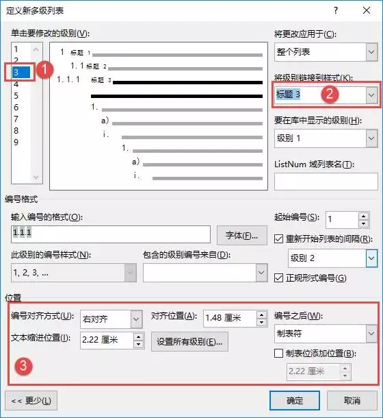 word怎么制作目录（word 创建目录的各种方式）_http://www.jidianku.com_计算机基础知识_第14张