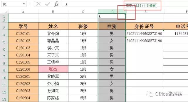 excel在哪里设置行高列宽快捷键（excel表格设置统一行高列宽）_http://www.jidianku.com_计算机基础知识_第1张