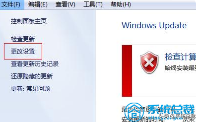 win7系统更新在哪关（win7系统如何永久禁止自动更新）_http://www.jidianku.com_计算机基础知识_第4张