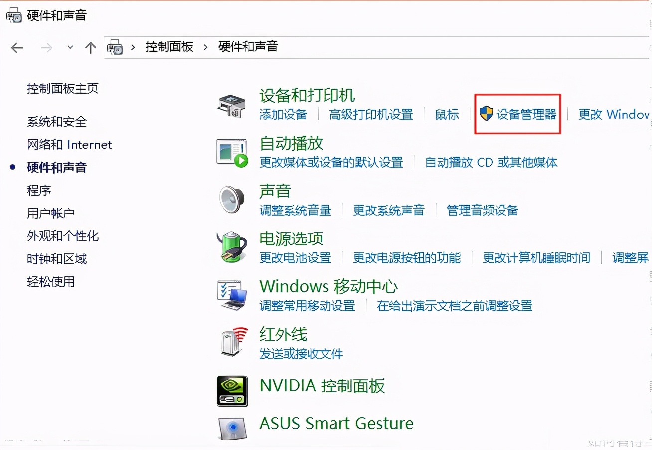 win7笔记本触摸板怎么关闭（如何关闭笔记本触摸板的键盘）_http://www.jidianku.com_计算机基础知识_第3张