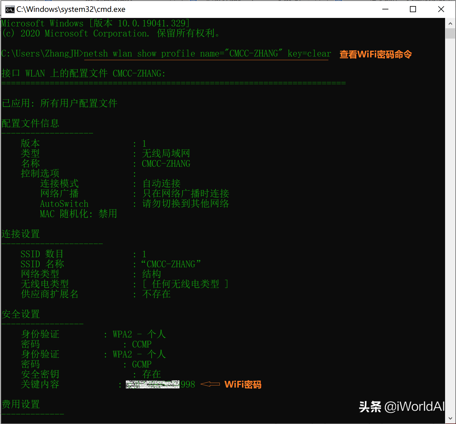 怎么查wifi密码（wifi密码忘记了三招教你找回来）_http://www.jidianku.com_计算机基础知识_第1张