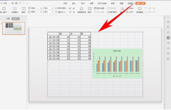 wps怎么同步数据（wps文档怎么导入excel表格）_http://www.jidianku.com_计算机基础知识_第6张