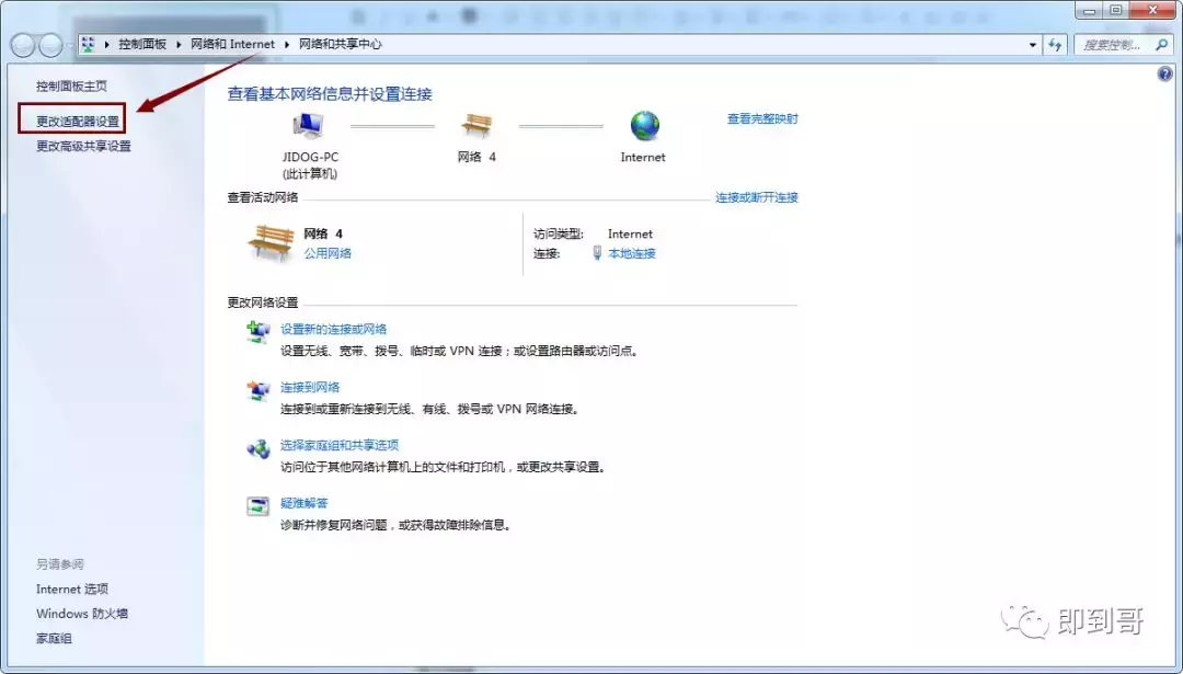 win7更改网络位置（win7修改网卡地址详细步骤）_http://www.jidianku.com_计算机基础知识_第3张