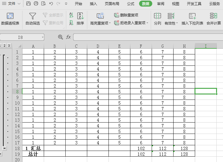 wps表格怎么分类汇总（WPS Excel表格如何进行分类汇总）_http://www.jidianku.com_计算机基础知识_第8张