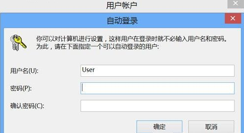 win8开机密码怎么取消（win8怎么取消电脑的开机密码）_http://www.jidianku.com_计算机基础知识_第4张