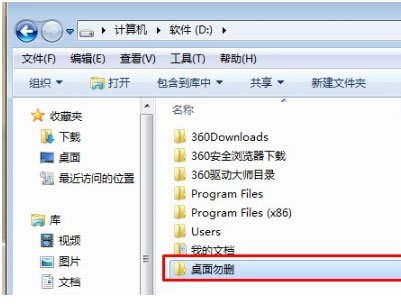 win7桌面文件在c盘哪里（win7桌面文件夹的路径怎么改）_http://www.jidianku.com_计算机基础知识_第1张