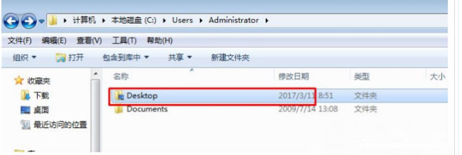 win7如何更改桌面路径（win7桌面路径怎样修改）_http://www.jidianku.com_计算机基础知识_第2张