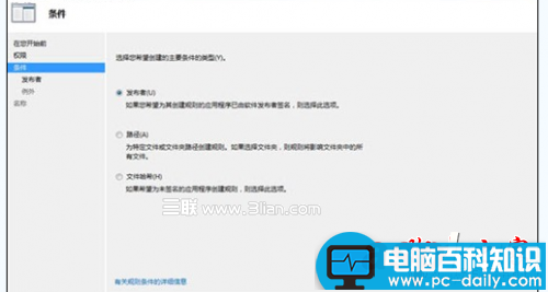 windows7下限制程序运行的妙招介绍_http://www.jidianku.com_计算机基础知识_第3张