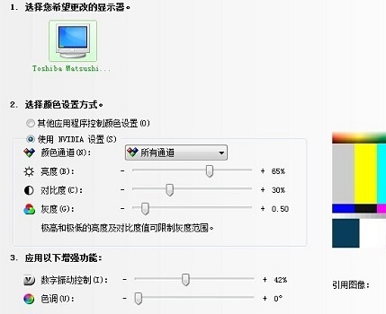 笔记本怎么调节屏幕亮度（win7电脑怎么调显示亮度）_http://www.jidianku.com_计算机基础知识_第5张